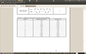 параметры импульсных сигналов.png (6193 просмотра) <a class='original' href='./download/file.php?id=1979&mode=view' target=_blank>Загрузить оригинал (100.29 КБ)</a>