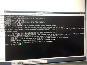 Вот тут список этих эзернетов, lo он у всех, далее eth 0 - вообще шляпа какая то, и потом wlan0, и уже что то более менее вроде (884 просмотра) <a class='original' href='./download/file.php?id=198170&mode=view' target=_blank>Загрузить оригинал (2.88 МБ)</a>