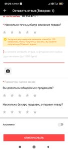 Screenshot_2021-09-28-09-29-44-770_com.alibaba.aliexpresshd.jpg (3540 просмотров) <a class='original' href='./download/file.php?id=198418&mode=view' target=_blank>Загрузить оригинал (326.54 КБ)</a>