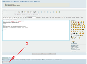 2.png (3802 просмотра) <a class='original' href='./download/file.php?id=198849&mode=view' target=_blank>Загрузить оригинал (120.57 КБ)</a>