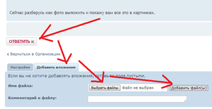 Как вставлять фото.png (3770 просмотров) <a class='original' href='./download/file.php?id=19894&mode=view' target=_blank>Загрузить оригинал (13.52 КБ)</a>