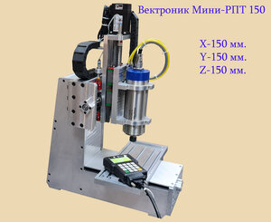 Мини РПТ 150.jpg (2829 просмотров) <a class='original' href='./download/file.php?id=199065&mode=view' target=_blank>Загрузить оригинал (306 КБ)</a>