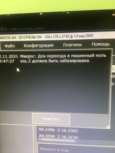 Нужна помощь. Где прописать макрос и почему ругается. Выставляю 0 по оси z. При выставлении шпиндель врезается в концевой датчик измерения и давит на него. В чем причина. (832 просмотра) <a class='original' href='https://cnc-club.ru/forum/download/file.php?id=199583&mode=view' target=_blank>Загрузить оригинал (307.71 КБ)</a>