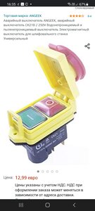 Screenshot_20211119-163542_Chrome.jpg (907 просмотров) <a class='original' href='./download/file.php?id=199772&mode=view' target=_blank>Загрузить оригинал (544.49 КБ)</a>