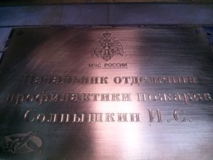 табличка (2045 просмотров) <a class='original' href='./download/file.php?id=20001&mode=view' target=_blank>Загрузить оригинал (2.62 МБ)</a>