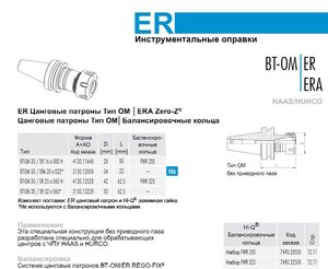 цанговый патрон.JPG (2143 просмотра) <a class='original' href='./download/file.php?id=20012&mode=view' target=_blank>Загрузить оригинал (70.07 КБ)</a>