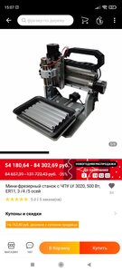 Screenshot_2021-12-07-15-07-58-990_com.alibaba.aliexpresshd.jpg (891 просмотр) <a class='original' href='./download/file.php?id=200260&mode=view' target=_blank>Загрузить оригинал (519.28 КБ)</a>