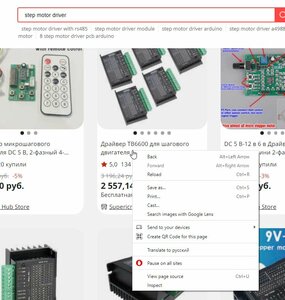 chrom ali.JPG (4876 просмотров) <a class='original' href='./download/file.php?id=200593&mode=view' target=_blank>Загрузить оригинал (92.11 КБ)</a>
