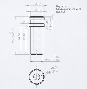 Втулка 5.jpg (1136 просмотров) <a class='original' href='./download/file.php?id=200604&mode=view' target=_blank>Загрузить оригинал (67.05 КБ)</a>
