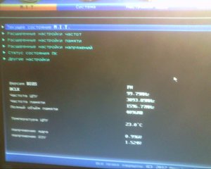 Snapshot_20131024_1.JPG (2145 просмотров) <a class='original' href='./download/file.php?id=20085&mode=view' target=_blank>Загрузить оригинал (120.07 КБ)</a>