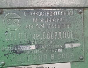 шильдик1.jpg (42435 просмотров) <a class='original' href='./download/file.php?id=201114&mode=view' target=_blank>Загрузить оригинал (165.54 КБ)</a>