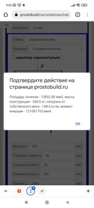 Сталь , сечение швеллер (5430 просмотров) <a class='original' href='./download/file.php?id=201543&mode=view' target=_blank>Загрузить оригинал (350.01 КБ)</a>