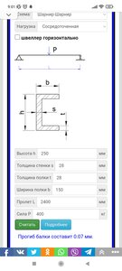 Сталь (5430 просмотров) <a class='original' href='./download/file.php?id=201545&mode=view' target=_blank>Загрузить оригинал (336.14 КБ)</a>