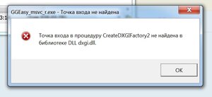 dxgi_ - копия.jpg (2555 просмотров) <a class='original' href='./download/file.php?id=201924&mode=view' target=_blank>Загрузить оригинал (44.15 КБ)</a>