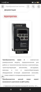 Screenshot_2022-04-18-11-29-06-552_com.android.chrome.jpg (2470 просмотров) <a class='original' href='./download/file.php?id=202927&mode=view' target=_blank>Загрузить оригинал (488.84 КБ)</a>