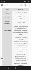 Screenshot_2022-04-18-11-29-14-045_com.android.chrome.jpg (2470 просмотров) <a class='original' href='./download/file.php?id=202928&mode=view' target=_blank>Загрузить оригинал (319.31 КБ)</a>