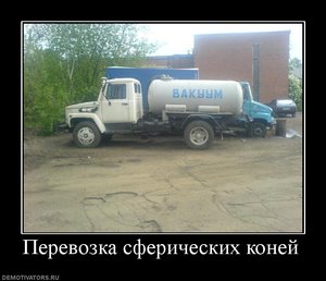 704738_perevozka-sfericheskih-konej.jpg (2960 просмотров) <a class='original' href='./download/file.php?id=20310&mode=view' target=_blank>Загрузить оригинал (60.41 КБ)</a>