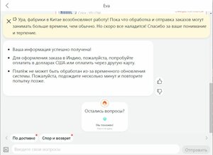 AliExpress_New2.jpg (1004 просмотра) <a class='original' href='./download/file.php?id=203107&mode=view' target=_blank>Загрузить оригинал (79.47 КБ)</a>