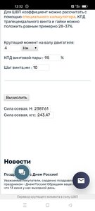 Screenshot_2022-07-31-12-32-32-92_21da60175e70af211acc4f26191b7a77.jpg (1356 просмотров) <a class='original' href='./download/file.php?id=204334&mode=view' target=_blank>Загрузить оригинал (418.06 КБ)</a>