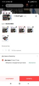 Screenshot_2022-08-24-11-21-43-441_ru.aliexpress.buyer.jpg (2935 просмотров) <a class='original' href='./download/file.php?id=204648&mode=view' target=_blank>Загрузить оригинал (371.83 КБ)</a>