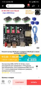 Screenshot_2022-08-24-11-21-20-685_ru.aliexpress.buyer.jpg (2937 просмотров) <a class='original' href='https://cnc-club.ru/forum/download/file.php?id=204650&mode=view' target=_blank>Загрузить оригинал (764.96 КБ)</a>