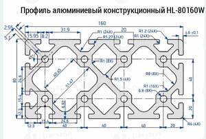 профиль 80х160.JPG (663 просмотра) <a class='original' href='./download/file.php?id=204771&mode=view' target=_blank>Загрузить оригинал (74.25 КБ)</a>