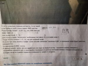 IMG_20221124_130305.jpg (1219 просмотров) <a class='original' href='./download/file.php?id=205634&mode=view' target=_blank>Загрузить оригинал (6.15 МБ)</a>