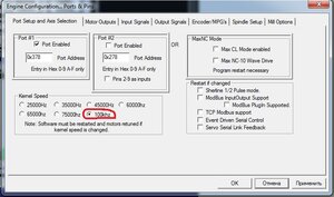 Настройка частоты в Mach 3 (2246 просмотров) <a class='original' href='./download/file.php?id=205671&mode=view' target=_blank>Загрузить оригинал (97.64 КБ)</a>