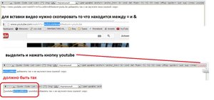 как вставлять видео.jpg (5215 просмотров) <a class='original' href='./download/file.php?id=20583&mode=view' target=_blank>Загрузить оригинал (170.09 КБ)</a>