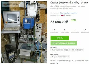 станок.JPG (3142 просмотра) <a class='original' href='./download/file.php?id=205854&mode=view' target=_blank>Загрузить оригинал (84.73 КБ)</a>