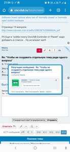 Screenshot_20230112-215450_Chrome.jpg (633 просмотра) <a class='original' href='./download/file.php?id=206257&mode=view' target=_blank>Загрузить оригинал (573.14 КБ)</a>