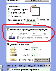 Припуск.png