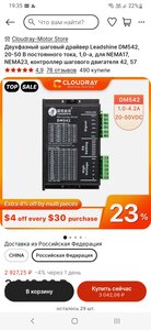 Screenshot_20230318-193550_AliExpress.jpg (981 просмотр) <a class='original' href='./download/file.php?id=207130&mode=view' target=_blank>Загрузить оригинал (729.11 КБ)</a>