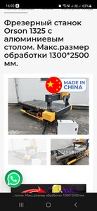 Сам станок (2260 просмотров) <a class='original' href='./download/file.php?id=207773&mode=view' target=_blank>Загрузить оригинал (706.02 КБ)</a>