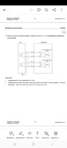 Screenshot_20230610_083833_Adobe Acrobat.jpg (3022 просмотра) <a class='original' href='./download/file.php?id=208057&mode=view' target=_blank>Загрузить оригинал (222.9 КБ)</a>