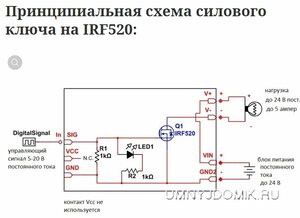 Схема.JPG (3157 просмотров) <a class='original' href='./download/file.php?id=208105&mode=view' target=_blank>Загрузить оригинал (68.44 КБ)</a>