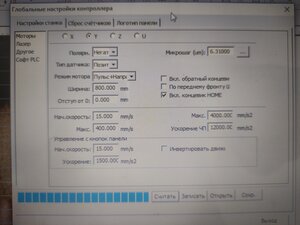 Настройки оси (3052 просмотра) <a class='original' href='./download/file.php?id=208211&mode=view' target=_blank>Загрузить оригинал (9.44 МБ)</a>