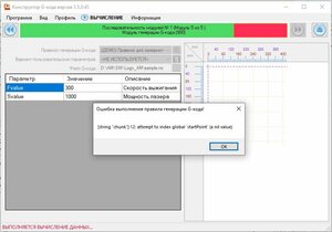 Снимок.JPG (3913 просмотров) <a class='original' href='./download/file.php?id=208327&mode=view' target=_blank>Загрузить оригинал (72.01 КБ)</a>