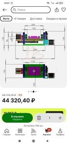 photo_2023-07-26_15-41-44.jpg (2228 просмотров) <a class='original' href='./download/file.php?id=208436&mode=view' target=_blank>Загрузить оригинал (70.87 КБ)</a>