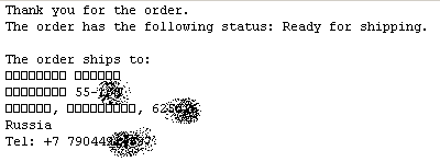 подтверждение заказа.PNG