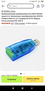 Screenshot_2023-08-22-13-15-32-239_ru.aliexpress.buyer.jpg (5142 просмотра) <a class='original' href='./download/file.php?id=208785&mode=view' target=_blank>Загрузить оригинал (485.42 КБ)</a>