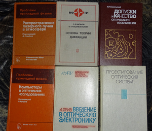 книги по оптике.png (562 просмотра) <a class='original' href='./download/file.php?id=208913&mode=view' target=_blank>Загрузить оригинал (2.67 МБ)</a>