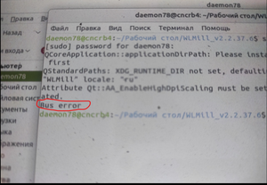 Bus error.png (863 просмотра) <a class='original' href='./download/file.php?id=209281&mode=view' target=_blank>Загрузить оригинал (1.2 МБ)</a>