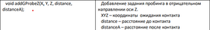 addGProbeZ.png (1299 просмотров) <a class='original' href='./download/file.php?id=209287&mode=view' target=_blank>Загрузить оригинал (23.73 КБ)</a>