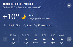 погода.png (985 просмотров) <a class='original' href='./download/file.php?id=209291&mode=view' target=_blank>Загрузить оригинал (386.25 КБ)</a>