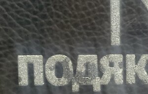 изображение_viber_2023-11-07_16-33-22-670.jpg (1492 просмотра) <a class='original' href='./download/file.php?id=209700&mode=view' target=_blank>Загрузить оригинал (209.98 КБ)</a>