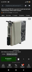 Screenshot_2023-11-11-08-16-35-861_ru.aliexpress.buyer.jpg (1823 просмотра) <a class='original' href='./download/file.php?id=209731&mode=view' target=_blank>Загрузить оригинал (614.37 КБ)</a>