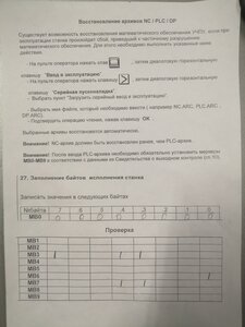 IMG_20231202_092826.jpg (87034 просмотра) <a class='original' href='./download/file.php?id=209868&mode=view' target=_blank>Загрузить оригинал (3.25 МБ)</a>