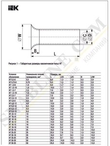 наконечник.jpg (2010 просмотров) <a class='original' href='./download/file.php?id=210068&mode=view' target=_blank>Загрузить оригинал (114.09 КБ)</a>