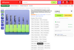 Фрезы по ал.png (1083 просмотра) <a class='original' href='./download/file.php?id=210105&mode=view' target=_blank>Загрузить оригинал (334.07 КБ)</a>